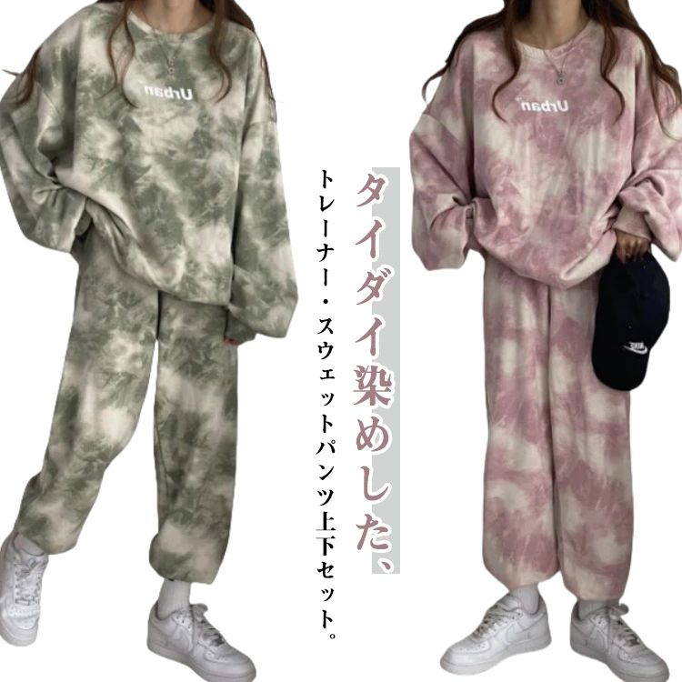 ナイトウェア レディース ルームウェア 長袖 上下セット 大きいサイズ 部屋着 セットアップ スウェットトレーナー スエット トレーナー ロングパンツ 寝巻き ゆったり カットソー スウェットパンツ ジャージ