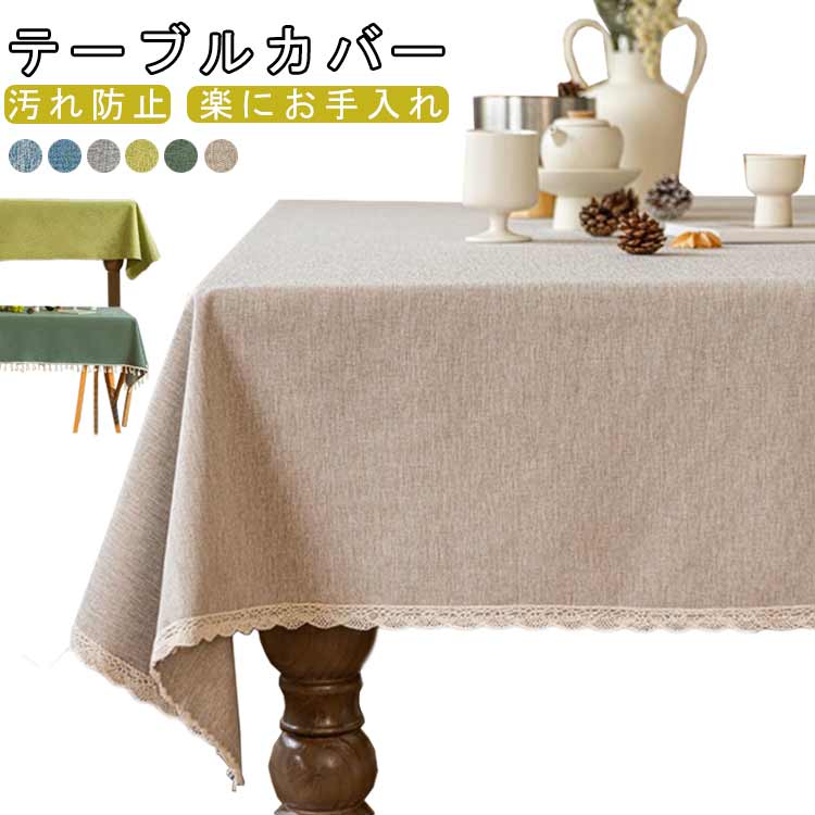 正方形 小さい 大きい デスクマット カバー テーブルカバー テーブルカバー テーブルクロス キズ 汚れ防止 テーブルマット ダイニング ..