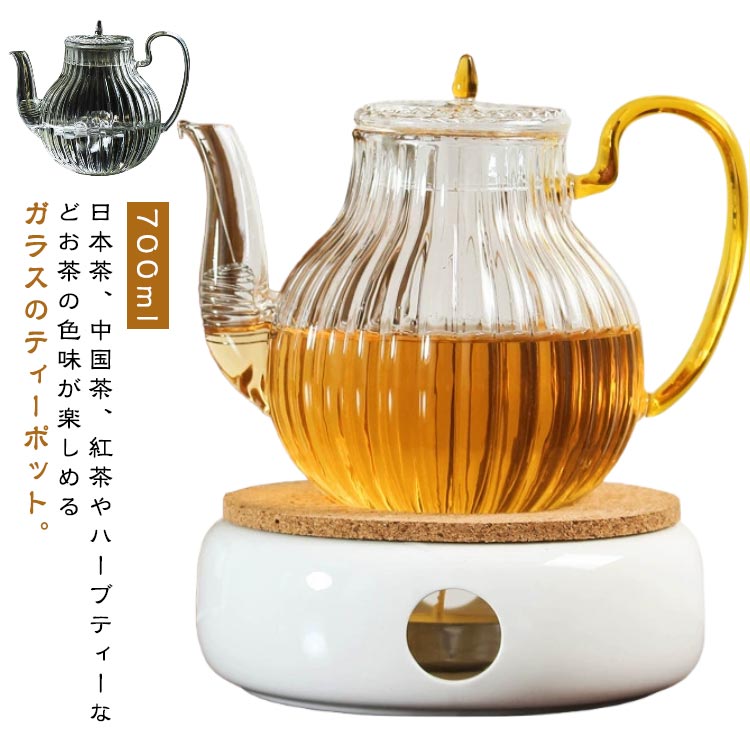 北欧 耐熱ガラス ティーポット おしゃれ ティーポット 耐熱 結婚祝い 透明 耐冷 大容量 750ml お誕生日 冷水ポット モダン ギフト 直火対応 急須 急須 茶器 冷水筒 ティーポット 麦茶入れ 茶ポット きゅうす おしゃれ お歳暮 お返しお祝い 上品 春 夏 秋