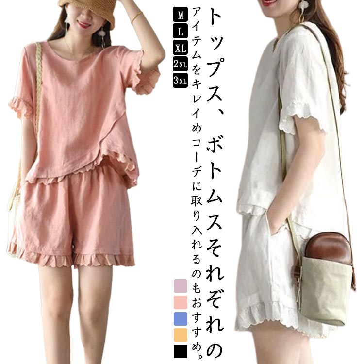 Tシャツ 春服 パンツ セットアップ ショートパンツ セットアップ 春 上下セット 半袖 夏 ブラウス 可愛い かわいい 夏服 薄手 おしゃれ ハーフパンツ シンプル ボトムス オフィス 通気 上下 2点セット トップス 体型カバー 軽い