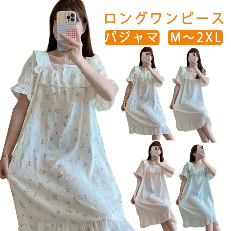 リラックス レディース 半袖 夏 無地 ルームウェア 可愛い シンプル 薄手 ロング丈 パジャマ 部屋着 ル..