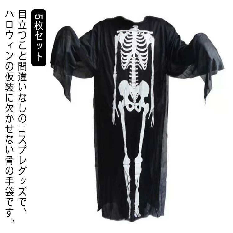 Other - ハロウィン 5枚セット 大人 衣装 子供 男の子 ハロウィン コスチューム 仮装