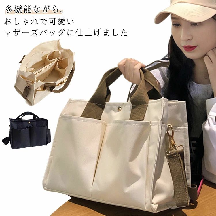 ママバッグ 3way 大容量 ベビーカー マザーズバッグ シンプル 哺乳瓶 斜め掛け ショルダー ナイロン サブバッグ 軽量 軽い リュック 撥水 トートバッグ マザーズバッグ 2way レディース 仕切り おしゃれ 可愛い 送料無料 ナチュラル おむつ収納 家庭用