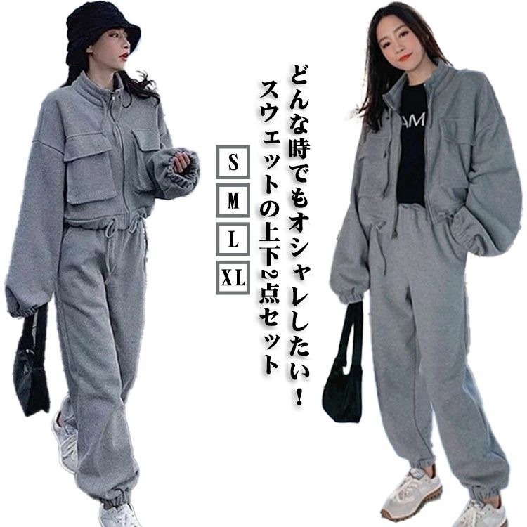 スウエットパンツ ジップアップ 長袖 【送料無料】 春秋 セットアップ ジャージ おしゃれ レディース 長ズボン トップス 秋服 シンプル ロングパンツ 可愛い 2点セット スエット ルームウェア スウエット ゆったり 無地 【送料無料】 部屋着 普段着 通勤 通学