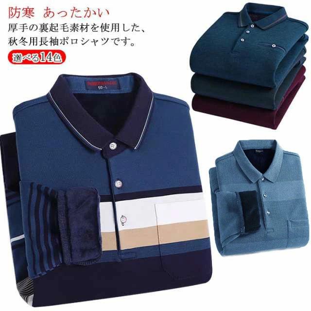 高齢者 裏起毛 暖かい 裏起毛ポロシャツ 防寒 シャツ 長袖 ポケットあり トレーナー ポロシャツ 長袖 裏起毛シャツ ゴルフウェア