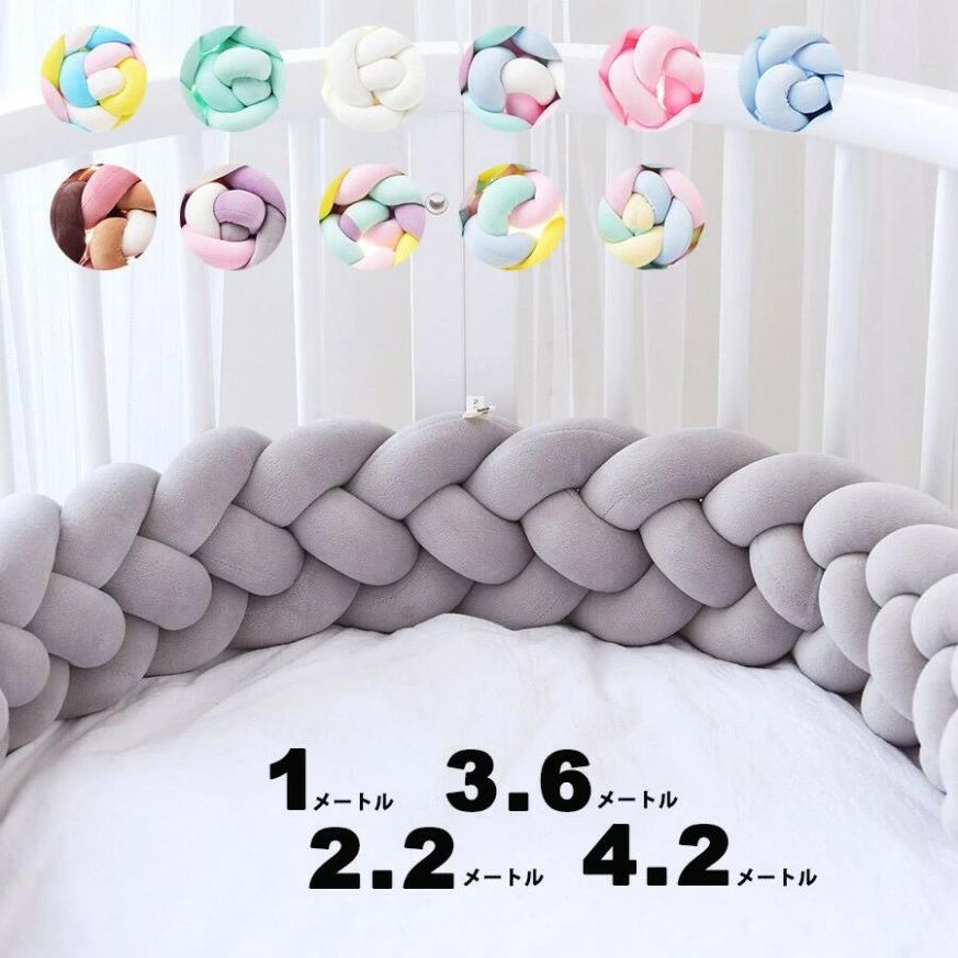 サイドガード ベッドサイド クッション 癒しアイテム 楽天海外通販 3.6M 部屋飾り ノットクッション ベ..