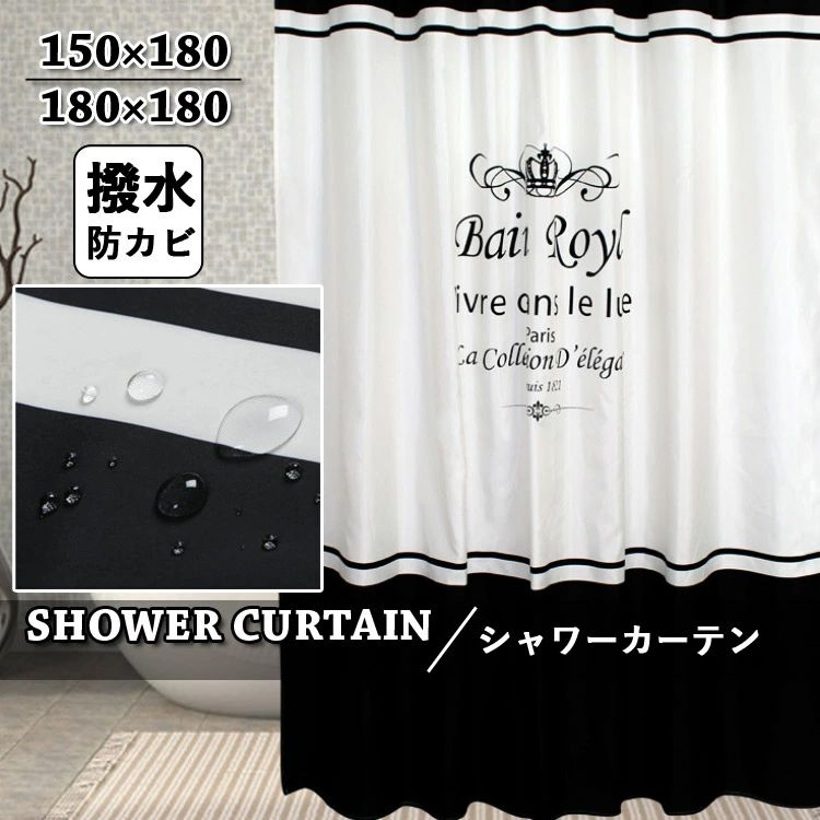 シャワーカーテン防カビ北欧バスカーテンお風呂カーテンおしゃれカーテン透けない速乾バスルームバス用品シンプル撥水遮像浴室子供部屋..
