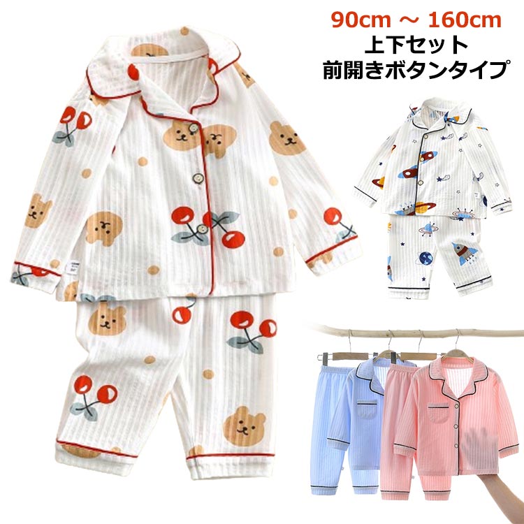 キッズ 綿 男の子 女の子長袖 ガーゼ ユニセックス 女の子 ルームウェア 90cm 100cm 110cm 120cm 130cm..