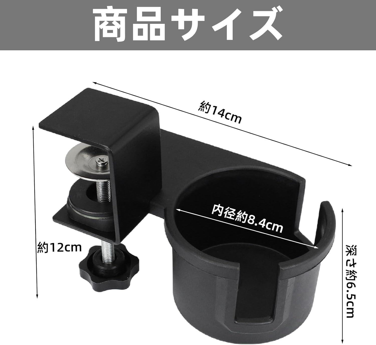 デスクサイドホルダー デスク カップホルダー ボトルホルダー デスクサイド用 テーブル 机 180度回転 内径8.4 cm デスク最大厚み4.4 cmに設置できる 収納ホルダー 机の下に収納できる 取り付け簡単 スペース節約 クランプ式 ブラック [2]