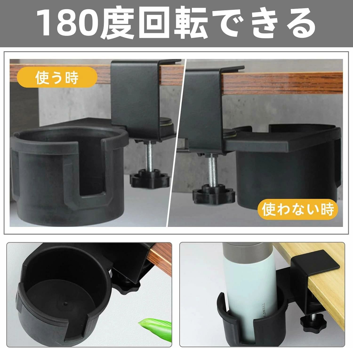 デスクサイドホルダー デスク カップホルダー ボトルホルダー デスクサイド用 テーブル 机 180度回転 内径8.4 cm デスク最大厚み4.4 cmに設置できる 収納ホルダー 机の下に収納できる 取り付け簡単 スペース節約 クランプ式 ブラック [3]