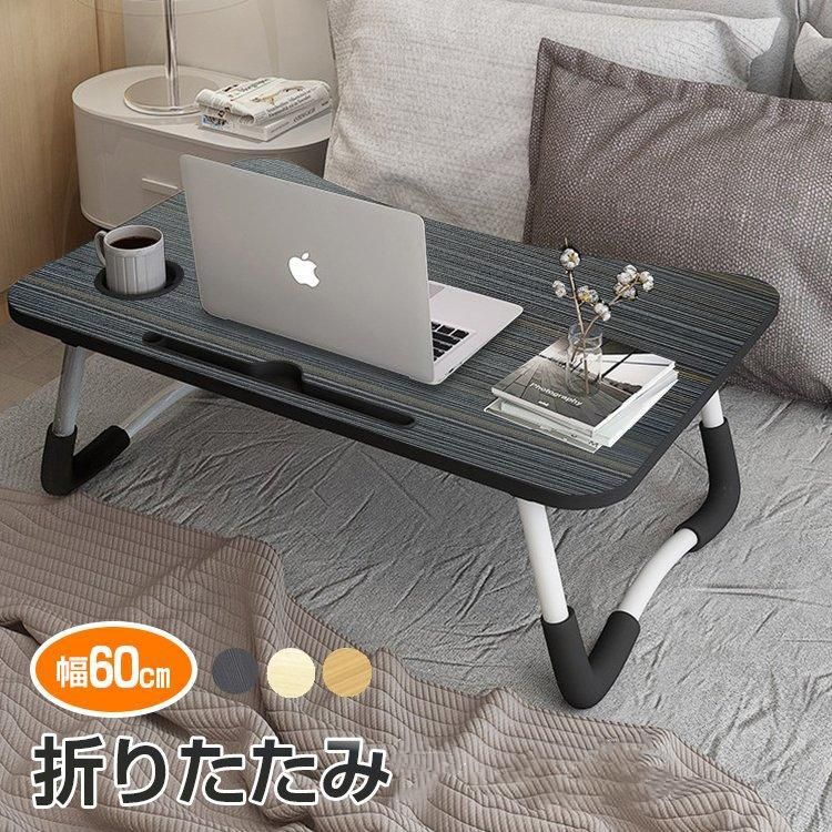 幅60cm サイドテーブル ローテーブル センターテーブル メラミンテーブル ベッド コンパク 勉強 介護 一人暮らし おしゃれ