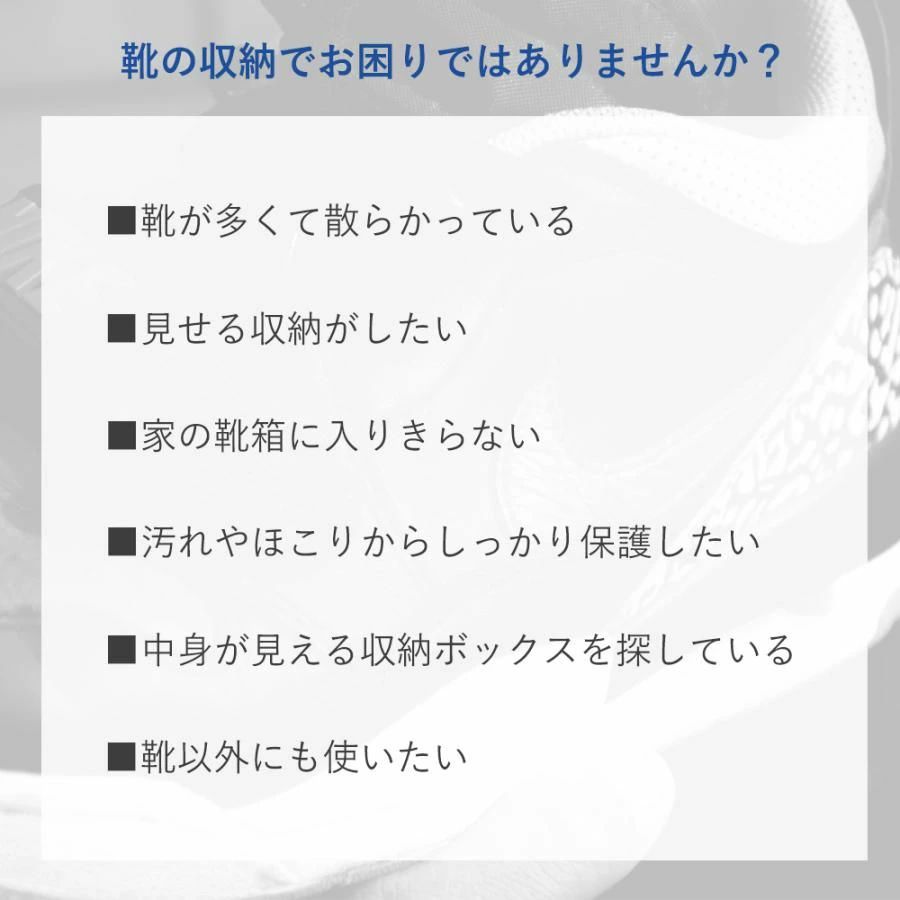 シューズラック2点セット 収納ボックス スニーカー シューズケース 収納ケース 靴 ...