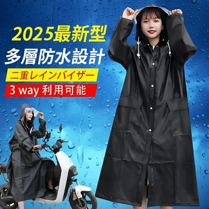 UP版 自転車 レインウエア 反射テープ ランドセル対応 ポケット付き ツバ付き 通学通勤 男女兼用 新生活