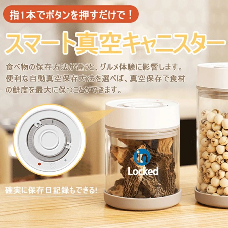 ポンプ不要 密閉 コンテナ 耐熱ガラス 真空キャニスター コーヒー豆 茶筒 香料 食材 鮮度保持 自動操作 日付表示 600ML750Ml 950ML1350ML 真空状態になるスマート食品保存容器です 自動真空吸引 食品級の安全材質 日付の記録 USB C充電ポートを使用し