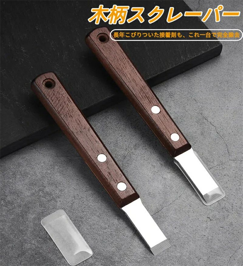 接着剤剥がし スクレーパー 道具で削り落とす 浴室の石鹸カス 蛇口の水垢 洗面所 トイレの水垢 尿石 お手入れ簡単