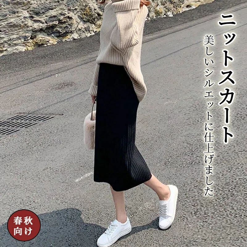 Rakuten - ニット タイトスカート ロング タイト スカート レディース ナロースカート ニットスカート ボトム ウエストゴム 体型カバー 楽ちん ゆったり ストレッチ ポケット リブニット きれいめ オフィス カジュアル 冬服 秋服 あったか 暖か 防寒 秋冬 春 秋 冬