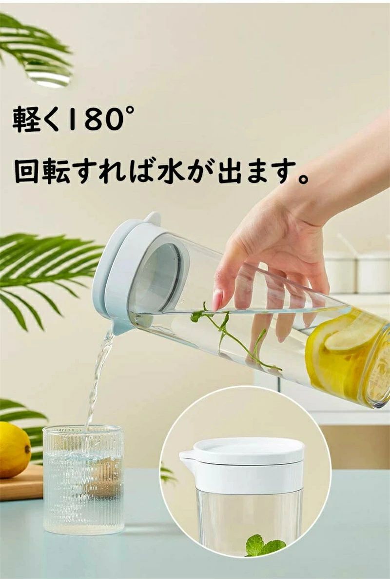 耐熱 ピッチャー 横置き 1.1リットル 麦茶ポット お茶ポット 1.1L 大容量 冷蔵庫ポット 耐冷 洗いやすい 飲料水 お茶 炭酸 お茶ボトル 茶漉し 冷蔵庫 ドリンクボトル ティーポット 飲料水バケット 水筒 ドリンクピッチャー おしゃれ キッチン用品 軽量 新生活