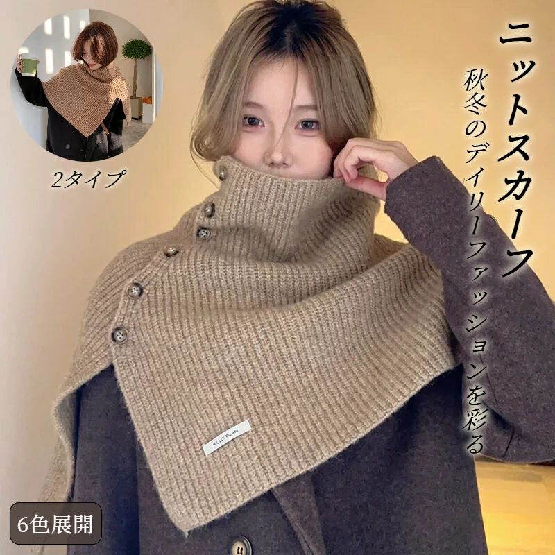 ニットスリットポンチョ タートルネック ニットウォーマー 小物 マフラー ニット ノースリーブ ポンチョ ハイネック リブ スリット ショート 丈 カラバリ 30代 40代 50代 60代【送料無料】