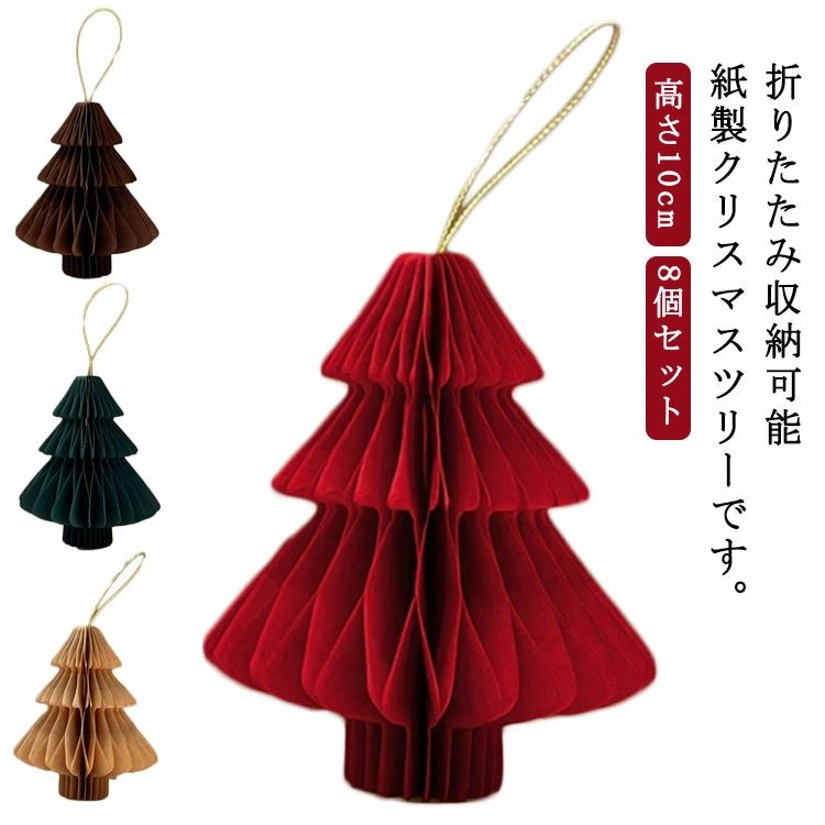 ���ĥ꡼ ����ʪ ���� ���� �ޤꤿ���� �����ʥ��� ���ꥹ�ޥ��ĥ꡼ ���襤�� ����ƥꥢ ���� ��� ���� 8�ĥ��å� 8�ĥ��å� �İ��� ��ʢ ��ʪ ...