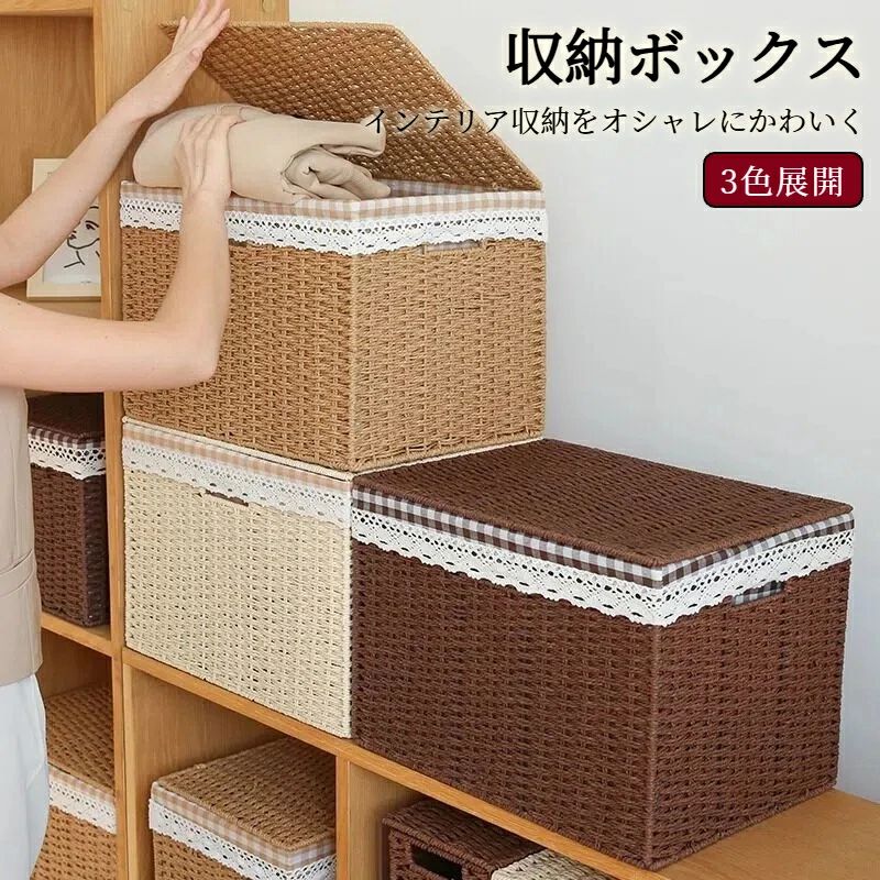 北欧雑貨 脱衣 バスケット 編み蓋付き かご 雑貨 壁面収納 洗濯物入れ ボックス 籐 洗濯 ケース おもちゃ 洗濯カゴ 洗濯かご ランドリーバスケット おしゃれ 衣類 トイレットペーパー 籠 裁縫箱 おもちゃ 収納ボックス(3.0)