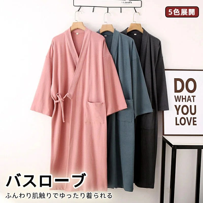 レディース ゆったり 柔らか 保温性が高い 来客時にパッと羽織れる 厚め 弾力 シワになりにくい チクチク感なし 敏感肌の方も着れる 前合わせ 前開き 紐 部屋着 寝巻き 誕生日 母の日 プレゼント