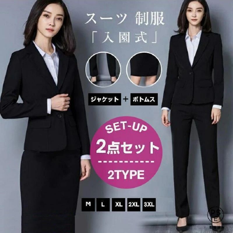 レディースつボタン 二つボタン ビジネススーツ リクルートスーツ セット フォーマル ビジネス 通勤