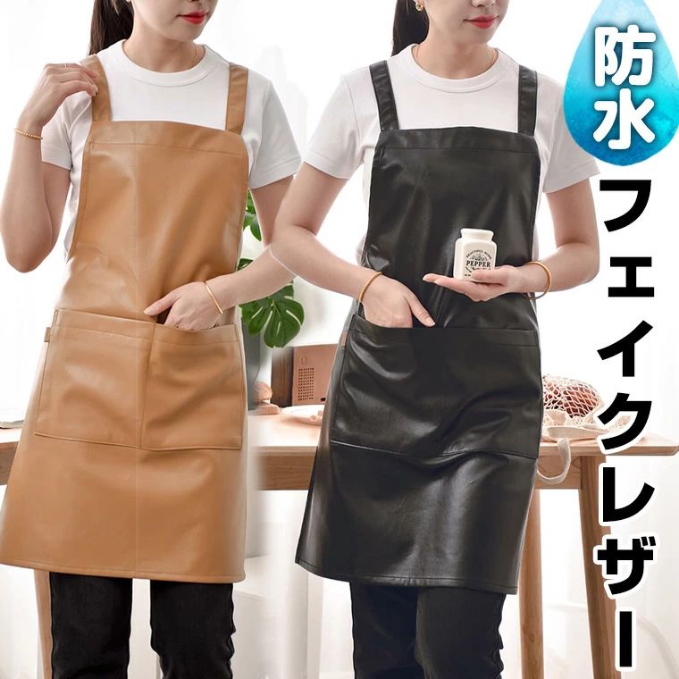 チュニックエプロン 北欧風デザイン 合皮 カフェエプロン フェイクレザー ワンピース シンプルエプロン 花屋 北欧風 美容師 保育士 H型 ワークエプロン メンズ 防水防油 レディース かぶる
