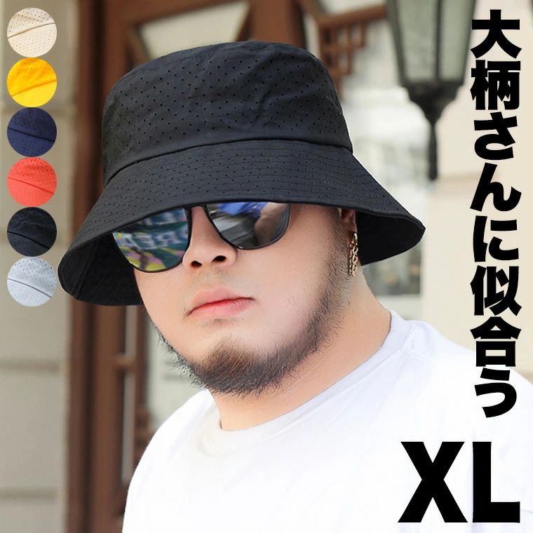 ツバ広ハット 春 大きいサイズ パンチング アウトドア ロングブリム 無地 大柄さんによく似あう カジュアル 日除け メッシュ 軽量 キャップ シンプル 大きいサイズあり バケットハット 夏 ツバ広い メンズ