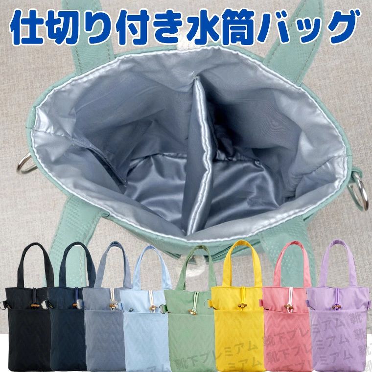 500 大容量 パステル 手提げ ショルダー バッグ ペットボトルカバー 大きい水筒対応 内側防水 仕切り お洒落な水筒カバー 1L ほるだー 水筒ホルダー 保冷 大きい 保温 2本入る ボトル用 ケース 1000ml ペットボトルホルダー 送料無料