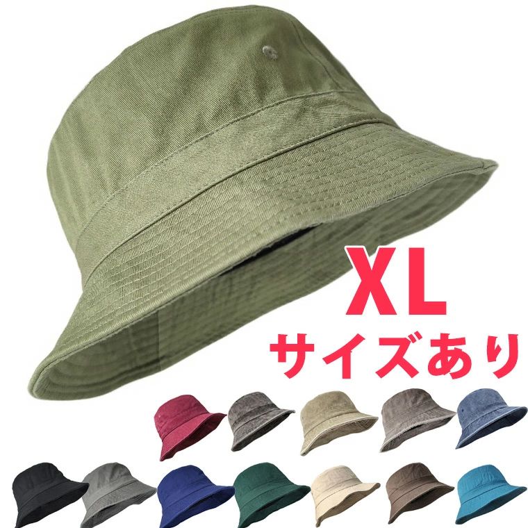 送料無料 ワイドブリム 63cm メンズ 帽子 64cm 高見え 日除け UV 50代 誰でも似合う 13色 夏 つば広 キャンプ 大きいサイズあり 40代 くすみカラー おしゃれ インディゴ お洒落 アウトドア ジーンズ バケットハット 春 カジュアル