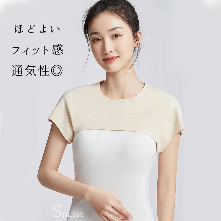 冷房対策 肩冷え防止 肩 五十肩 夏用 肩ウォーマー あたため 肩あて 快眠 肩サポー...