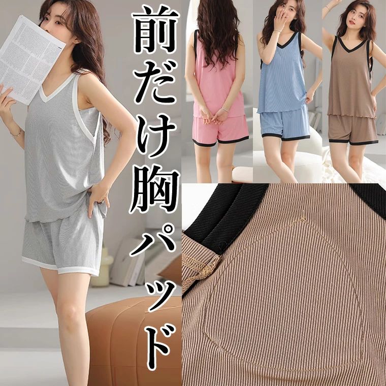 ブラトップ ショートパンツ 上下セット パット付タンクトップ アンダーフリー 固定 脇下カバーでだらしなくない ルームウェア インナー..