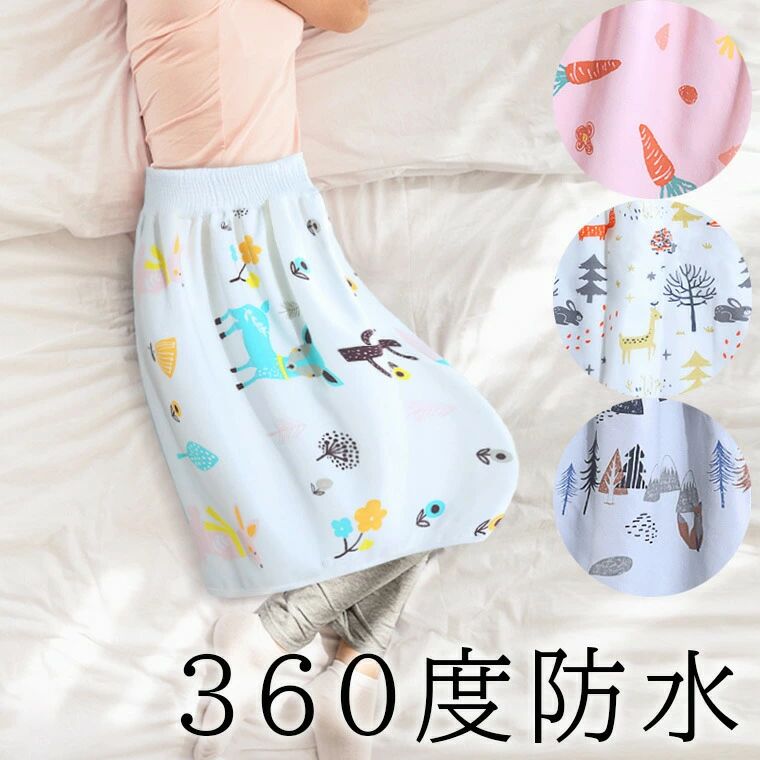 おねしょパンツ スカート おねしょズボン おねしょ対策 介護ズボン 高学年さんにも 介護用 防水シーツ 巻く 介護パンツ 防水 おねしょケット 大人用