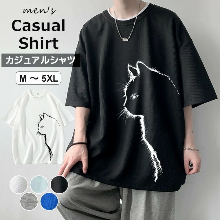 Rakuten - 夏服 猫柄 Tシャツ トップス 五分袖シャツ ストリート系 半袖 M〜5XL 合わせやすい！夏 ゆったり メンズ カジュアル ラウンドネック 夏服 プルオーバー 大きいサイズ メンズファッション 動物柄