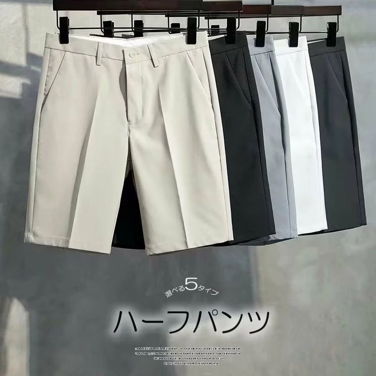 軽やかな素材感とすっきりとしたシルエット！メンズ 半パン ハーフパンツ 半ズボン 短パン きれいめ メンズボトムス ポケット付き サマーショーツ■　商品説明スマートなフォルムで一見子供っぽくなりがちなショートパンツをきれいめにスタイリング。履くだけで頑張りすぎないシンプルな大人の休日コーデが完成します◎ベルトループを施し、ジッパーフライ仕様。野暮ったくならない絶妙シルエットで、大人らしいかっこよさに仕上がっています。足元はスニーカーやサンダルでラフに合わせてもオシャレです。スタイリング次第で様々な雰囲気が楽しめます。1枚持っておくと便利で着回し力抜群の定番カラー5色でのご用意。バタバタしている時も、サッと履くだけでOKなので、年代を問わず着用いただけます！■　カラーブラック / ホワイト / オフホワイトー / ダークグレー / ライトグレー■　サイズ9サイズご用意しております。■　 その他・素材構成：ポリエステル・当商品がすべて畳んだ状態での輸送・保管・配送となります為、商品の素材によりましては、開封時シワが生じる場合がございます。・生産時期により、予告なくデザインの仕様やカラーの色味、素材が変更される場合がございます。・サイズの測定方法により2〜3cm異なる場合があります。ご了承ください。・品によっては繊維独特の匂いがある場合がございます。匂いが多少強く感じられるものもございます。数日のご使用や陰干しなどで気になる匂いはほとんど感じられなくなります。・コンピューターのモニター設定により、色が若干異なる場合があります。・柄の出方が異なることがありますので、予めご了承ください。・始めのうちは色落ちを繰り返す可能性があるため、落ち着くまでは単独で洗うのがおすすめです。・ご注文の際には商品画像をよくご覧になってお間違いないようお願いします。■　検索キーワードハーフパンツ メンズ ショートパンツ 5分丈 ジーンズ カジュアル 夏物 大きいサイズ 短パン ボトムス ズボン お洒落 ハーフパンツ 5分丈 ボトムス ゆったり カジュアル 韓流ファッション ストリート系 街着ジーンズ メンズ カジュアル デニム ハーフパンツ ゆるパンツ 薄手 お洒落 カジュアル ボトムス 普段着 夏物 韓国 韓流 半パン ハーフパンツ 半ズボン 短パン サイドラインワッフルパンツ 5分丈 ショート丈 ショートパンツ スウェットパンツ 楽ちん ゆったり スリート カジュアル スポーティー軽やかな素材感とすっきりとしたシルエット！メンズ 半パン ハーフパンツ 半ズボン 短パン きれいめ メンズボトムス ポケット付き サマーショーツ■　商品説明スマートなフォルムで一見子供っぽくなりがちなショートパンツをきれいめにスタイリング。 履くだけで頑張りすぎないシンプルな大人の休日コーデが完成します◎ ベルトループを施し、ジッパーフライ仕様。 野暮ったくならない絶妙シルエットで、大人らしいかっこよさに仕上がっています。 足元はスニーカーやサンダルでラフに合わせてもオシャレです。 スタイリング次第で様々な雰囲気が楽しめます。 1枚持っておくと便利で着回し力抜群の定番カラー5色でのご用意。 バタバタしている時も、サッと履くだけでOKなので、年代を問わず着用いただけます！■　カラーブラック / ホワイト / オフホワイトー / ダークグレー / ライトグレー■　サイズ9サイズご用意しております。■　 その他・素材構成：ポリエステル ・当商品がすべて畳んだ状態での輸送・保管・配送となります為、商品の素材によりましては、開封時シワが生じる場合がございます。 ・生産時期により、予告なくデザインの仕様やカラーの色味、素材が変更される場合がございます。 ・サイズの測定方法により2〜3cm異なる場合があります。ご了承ください。 ・品によっては繊維独特の匂いがある場合がございます。匂いが多少強く感じられるものもございます。数日のご使用や陰干しなどで気になる匂いはほとんど感じられなくなります。 ・コンピューターのモニター設定により、色が若干異なる場合があります。 ・柄の出方が異なることがありますので、予めご了承ください。 ・始めのうちは色落ちを繰り返す可能性があるため、落ち着くまでは単独で洗うのがおすすめです。 ・ご注文の際には商品画像をよくご覧になってお間違いないようお願いします。■　検索キーワードハーフパンツ メンズ ショートパンツ 5分丈 ジーンズ カジュアル 夏物 大きいサイズ 短パン ボトムス ズボン お洒落 ハーフパンツ 5分丈 ボトムス ゆったり カジュアル 韓流ファッション ストリート系 街着ジーンズ メンズ カジュアル デニム ハーフパンツ ゆるパンツ 薄手 お洒落 カジュアル ボトムス 普段着 夏物 韓国 韓流 半パン ハーフパンツ 半ズボン 短パン サイドラインワッフルパンツ 5分丈 ショート丈 ショートパンツ スウェットパンツ 楽ちん ゆったり スリート カジュアル スポーティー