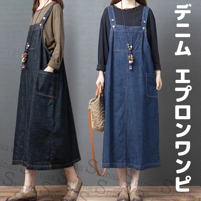 プロン ワンピースエプロン ワンピース ロング ポケット ロング丈 フリーサイズ 縦長視覚でスタイルアップ ゆったり 3XLまで 50代 マキシ丈 40代 デニムだから汚れても大丈夫 キャミソールワンピース