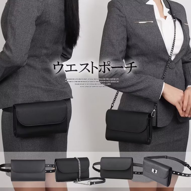 バッグ ウエストバッグ フェイクレザー 財布入れ ヒップバッグ 必要最低限の物を持って外出する時に便利！選べる4種類 ベルトポーチ ウォレットホルダー ウエストポーチ
