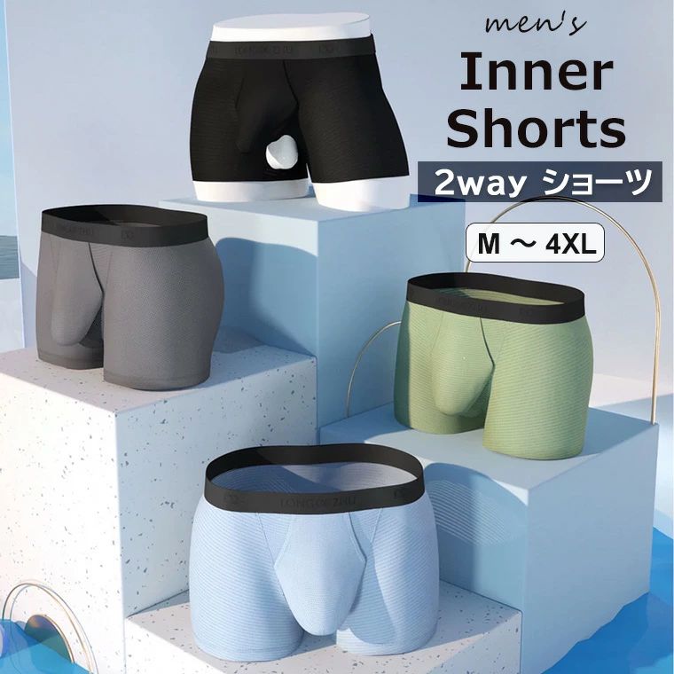 パンツ 下着 いつでも快適感を保ち ボクサーパンツ メンズ 分離型 インナーショーツ アンダーウェア 下着 メンズ下着 スポーツウェア ..