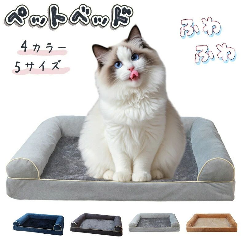 Rakuten - ベッド 送料無料 犬のベッド カドラー 冬用 小型犬 シニア M-2XL 暖かい ペット用 大型犬 防水 1犬 ベッド ふわふわ 中型犬 猫 丈夫 クッション ペットベッド ソファー 高級 犬 ふかふか 洗える 四角 高反発