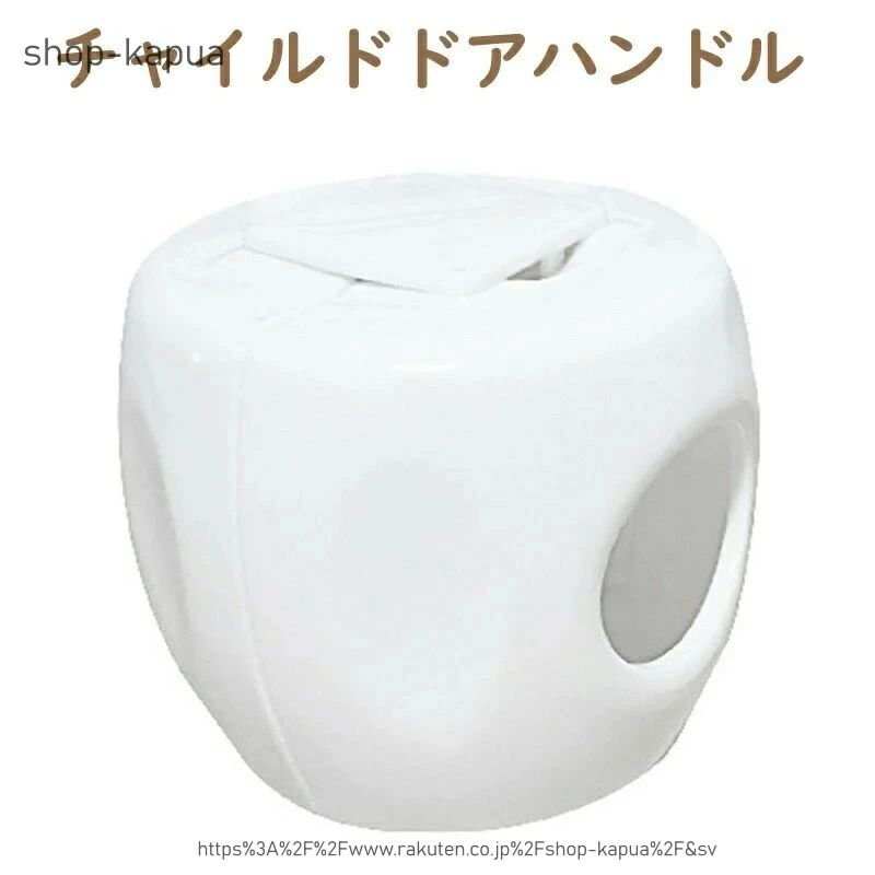 柔らかく、耐久性に満ちていて、きれいにしやすい遊んでいる間、子供たちが誤ってドアを開けて自分自身をロックする危険性があります人間化された設計、トップの蓋は、ドアのロックや開口部に影響を与えることなく開くことができますチャイルドドアハンドル保護ガード球状ドアケース、円形の袖2つのサイドオープニングデザインにより、ドアハンドルに直接アクセスできるようになり、ドアを簡単に回転させて開くことができます当店は他の店舗と在庫を共有し、商品の販売をおこなうとおりますため、ご注文をいただいた商品が在庫切れの状態になっている可能性をご承知おきください。通常の商品は発送まで約5日間を予想しておりますが、発送前には全ての商品を精密に検査いたしますが、万一商品の汚損、破損、故障や在庫不足の状況が発生した場合は、当店より3営業日以内に電話または電子メールにてご連絡いたします。その際はご不便をおかけいたしますが、ご了承のほどよろしくお願いいたします。