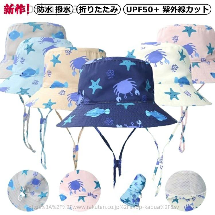 【送料無料】撥水 ハット 子供 カニ アドベンチャーハット 撥水帽子 キッズ用 キッズ 帽子 サファリハット プリント あごひも