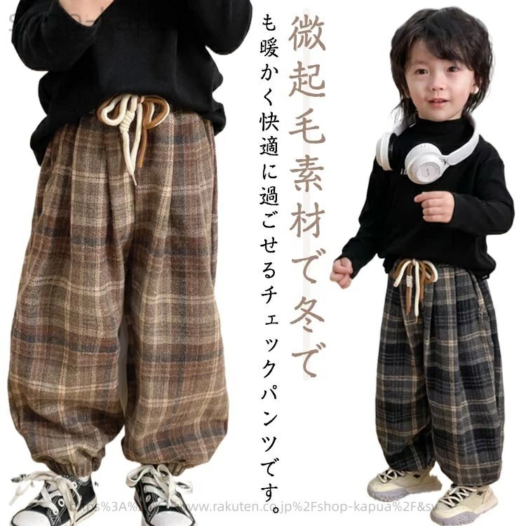 表面が微起毛になっているので、肌触りが良く保温性の高いアイテム。ウエスト総ゴムだからはき心地楽々！紐付きでサイズ調整が楽で便利です。ディリー使いから、通園・通学などさまざまなコーデが楽しめる1枚。 100 着丈61cm ウエスト21cm ヒ...