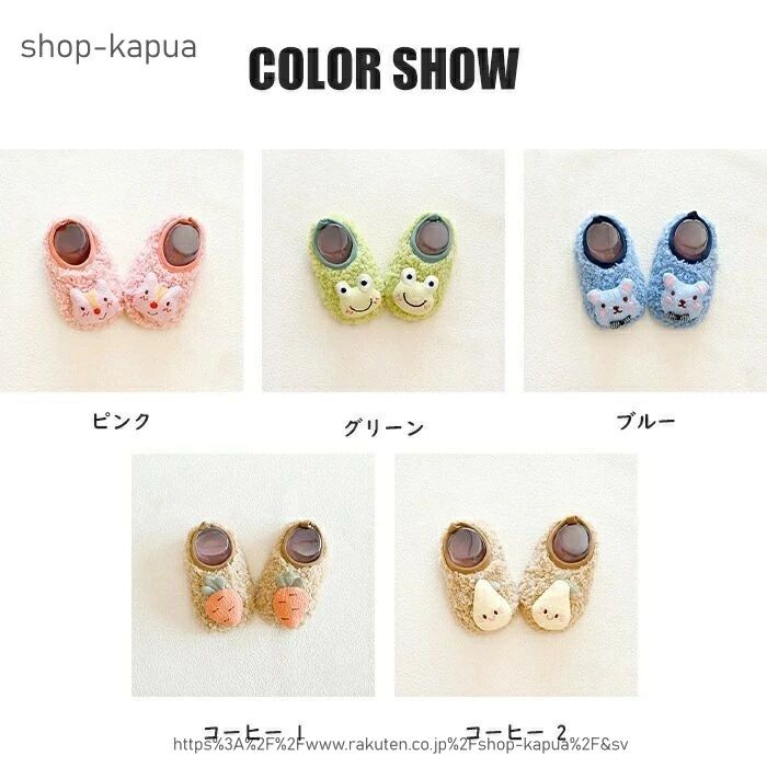 ソックス 男の子 女の子 シューズ ベビー ボートソックス 【送料無料】スリッパ フ...
