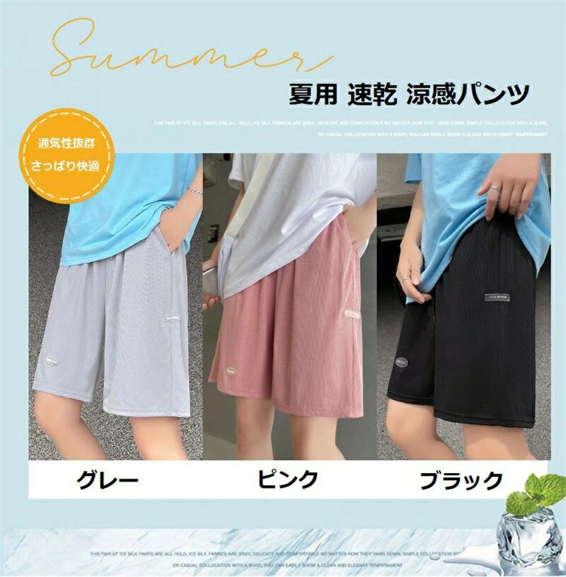 ルームウエア 【送料無料】マタニティ アイスシルク 薄手 ハーフパンツ 接触冷感 五分丈 夏 ショートパンツ パンツ 半ズボン 2