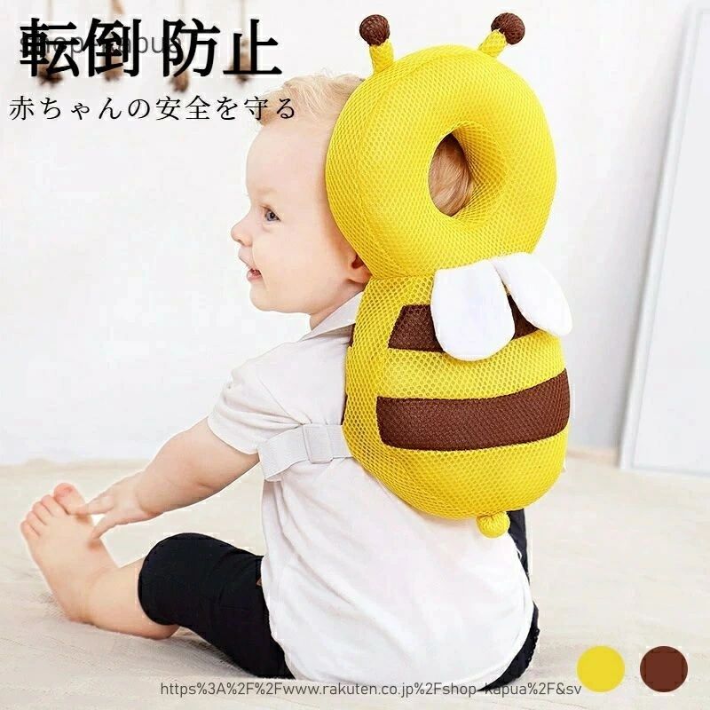 【送料無料】転倒 ヘッドパッド 守る 赤ちゃん 転ぶ リュック ベビー 背中 衝撃 ヘッドガード 転倒防止 防止 頭