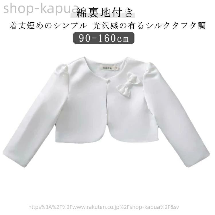 着丈短めのシンプル 光沢感の有るシルクタフタ調綿裏地付き ●製造ロットにより、細部形状の違いや、同色でも色味に多少の誤差が生じます。 ●パッケージは改良のため予告なく仕様を変更する場合があります。 ▼商品の色は、撮影時の光や、お客様のモニターの色具合などにより、実際の商品と異なる場合がございます。あらかじめ、ごください。 ▼生地の特性上、やや匂いが強く感じられるものもございます。数日のご使用や陰干しなどで気になる匂いはほとんど感じられなくなります。 ▼同じ商品でも生産時期により形やサイズ、カラーに多少の誤差が生じる場合もございます。 ▼他店舗でも在庫を共有して販売をしている為、受注後欠品となる場合もございます。予め、ごお願い申し上げます。 ▼出荷前に全て検品を行っておりますが、万が一商品に不具合があった場合は、お問い合わせフォームまたはメールよりご連絡頂けます様お願い申し上げます。速やかに対応致しますのでご安心ください。 当店は他の店舗と在庫を共有し、商品の販売をおこなうとおりますため、ご注文をいただいた商品が在庫切れの状態になっている可能性をご承知おきください。通常の商品は発送まで約5日間を予想しておりますが、発送前には全ての商品を精密に検査いたしますが、万一商品の汚損、破損、故障や在庫不足の状況が発生した場合は、当店より3営業日以内に電話または電子メールにてご連絡いたします。その際はご不便をおかけいたしますが、ご了承のほどよろしくお願いいたします。