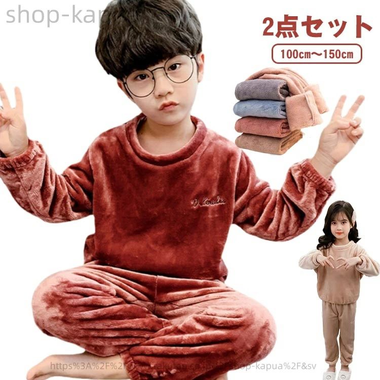 プルオーバー 上下セット 部屋着 キッズ 厚手 パジャマ 長ズボン 【送料無料】ボアフリース 防寒 ふわふわ 子ども服 110