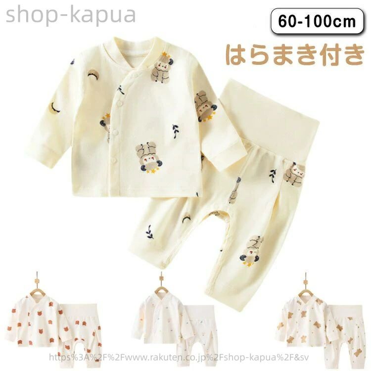 90 上下セット 【送料無料】ベビー服 ベビー 2点入リ お昼寝 80 寝具 前開き ベビ...