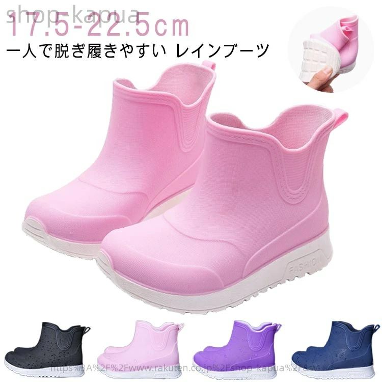 17.5～22.5cm 【送料無料】ジュニア レインブーツ 雨 レインシューズ レインブーツ キッズレインブーツ キッズ かわいい 男の子