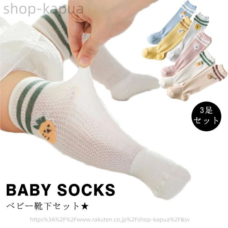 夏 ライン入り 可愛い 赤ちゃん 秋 オーバーニーソックス 【送料無料】靴下 ニーハイ 3足セット 春 靴下 ベビーソックス